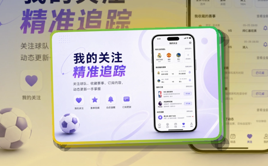 欧博官网 App体验细节整理 页面展示